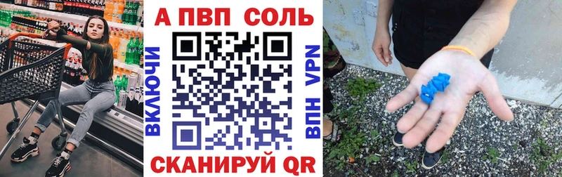 Alfa_PVP Соль  Александровск-Сахалинский 