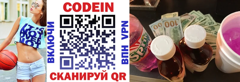 Кодеиновый сироп Lean Purple Drank  дарнет шоп  сайты даркнета официальный сайт  Александровск-Сахалинский 