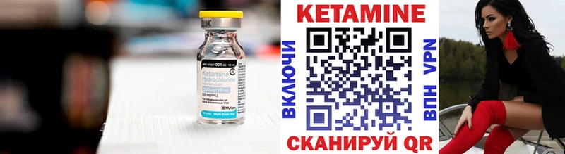 Кетамин VHQ  Александровск-Сахалинский 