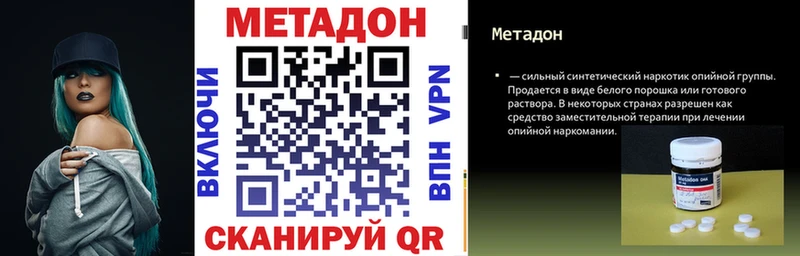 МЕТАДОН белоснежный  Александровск-Сахалинский 